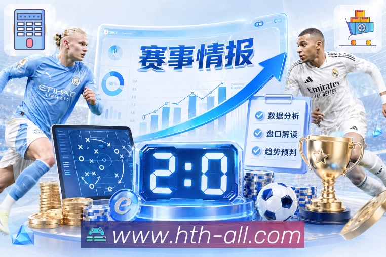 <strong>华体会</strong>跨设备使用安全保障
